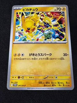 Pikachu 291/SV-P Japanese Gym Event Promo - US Seller - Pokemon TCG Card - Image 1