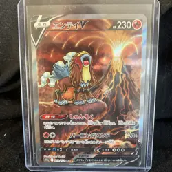 Pokemon Card Japanese Entei V 213/172 SAR S12a: Vstar Universe Holo - Image 1
