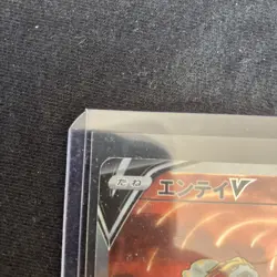 Pokemon Card Japanese Entei V 213/172 SAR S12a: Vstar Universe Holo - Image 3