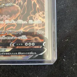 Pokemon Card Japanese Entei V 213/172 SAR S12a: Vstar Universe Holo - Image 5