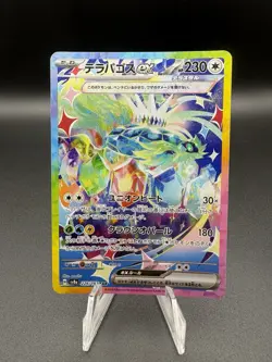 Terapagos ex SAR 226/187 SV8a Terastal Fest ex - Pokemon Card Japanese - Image 1