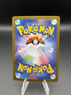 Terapagos ex SAR 226/187 SV8a Terastal Fest ex - Pokemon Card Japanese - Image 2