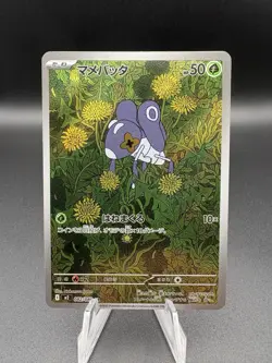 Nymble AR 082/080 M2 Inferno X - Pokemon Card Japanese MEGA - Image 1