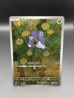 Nymble AR 082/080 M2 Inferno X - Pokemon Card Japanese MEGA - Image 3