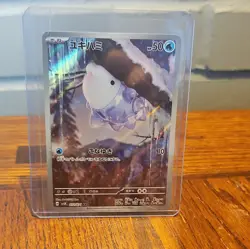 Snom AR 073/071 LP-NM SV5K Wild Force Japanese Pokemon Card - Image 1