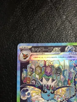 B6 Vaporeon Special Art Rare 205/187 - JAPANESE Pokemon Terastal Festival ex TCG - Image 2
