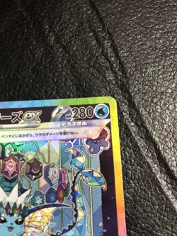B6 Vaporeon Special Art Rare 205/187 - JAPANESE Pokemon Terastal Festival ex TCG - Image 3