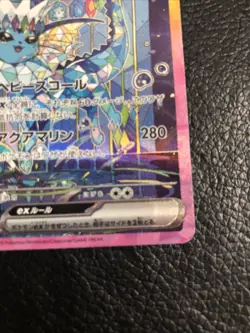 B6 Vaporeon Special Art Rare 205/187 - JAPANESE Pokemon Terastal Festival ex TCG - Image 4