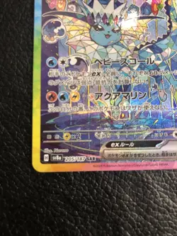 B6 Vaporeon Special Art Rare 205/187 - JAPANESE Pokemon Terastal Festival ex TCG - Image 5
