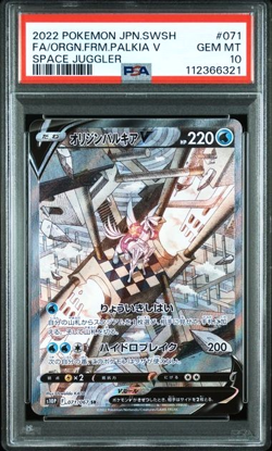 2022 Pokemon JPN SWSH Space Juggler 071/067 Origin Forme Palkia V Alt Art PSA 10 - Image 1