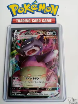 Galarian Slowking VMAX 047/070 - Ultra Rare - Japanese Pokemon Card - MINT - Image 1