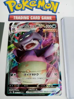 Galarian Slowking VMAX 047/070 - Ultra Rare - Japanese Pokemon Card - MINT - Image 2