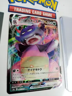 Galarian Slowking VMAX 047/070 - Ultra Rare - Japanese Pokemon Card - MINT - Image 3
