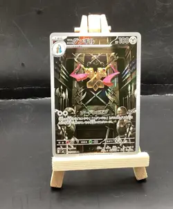 Doublade Ancient Roar & Future Flash 091/080 Japanese Regular Metal Pokemon - Image 1