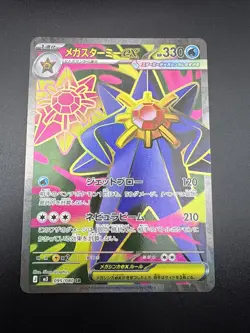 Pokemon Card Starmie Mega ex SR 095/080 M3 Nihil Zero JP NM - Image 3
