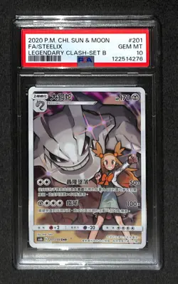 STEELIX #201 PSA 10 2020 POKEMON CHINESE SUN & MOON LEGEND CLASH SET B FULL ART - Image 1