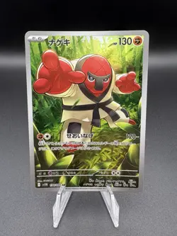Throh • 134/086 • Art Rare (AR) • Black Bolt [SV11B] • NM • Japanese Pokemon TCG - Image 1