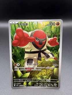 Throh • 134/086 • Art Rare (AR) • Black Bolt [SV11B] • NM • Japanese Pokemon TCG - Image 3