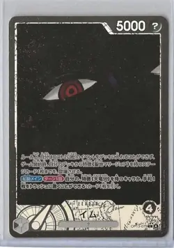 Imu (Alt Art) OP13-079 L Carrying on His Will - ONE PIECE Card Game Japanese - Image 1