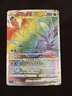 Giratina VSTAR (Rainbow Rare) S11 Lost Abyss 120/100 HR Pokemon Card NM - Image 1