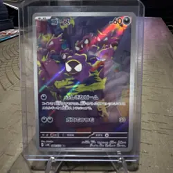 Pokemon Card Gastly AR 080/071 SV5K Wild Force Japanese - Image 1