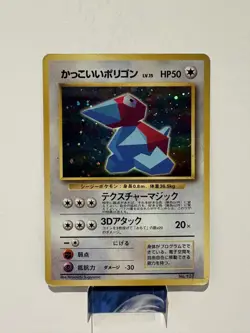 Cool Porygon Holo No.137 CD Promo - Japanese Pokemon Card - 1998 LP/MP - Image 1