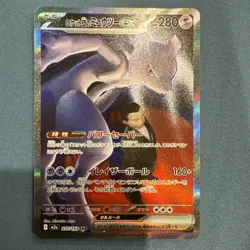 Team Rocket's Mewtwo ex SAR 237/193 MEGA Dream ex M2a Pokemon Card Japanese JP - Image 1