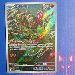 Mask of Change - NM - Okidogi 110/101 - AR - Pokemon Japanese (US Seller) - Image 1