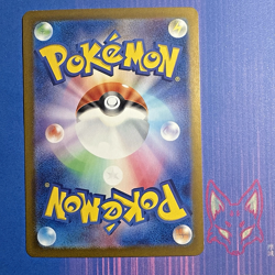 Mask of Change - NM - Okidogi 110/101 - AR - Pokemon Japanese (US Seller) - Image 2