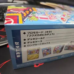 Pokemon TCG SEALED Fukuoka Special Box Japanese Pokemon Center 2025 US SELLER - Image 4