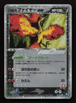Rocket's Moltres ex 014/020 Rocket Gang Strikes Back Japanese Pokemon Card MP - Image 1