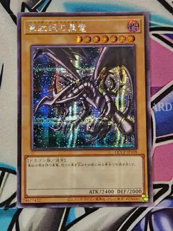 YUGIOH Red-Eyes Black Dragon Secret Rare QCCP-JP108 Quarter Century PRIDE - Image 1