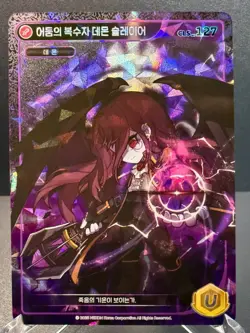 MapleStory Collection Card Demon Slayer, Dark Avenger CLS_127 Unique Korean NM - Image 1
