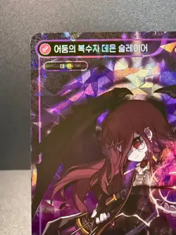 MapleStory Collection Card Demon Slayer, Dark Avenger CLS_127 Unique Korean NM - Image 2