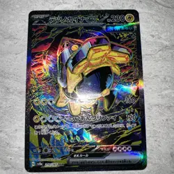 Iron Hands ex SAR 210/187 Terastal Fest SV8a Pokemon Card Japanese NM #11139 - Image 1
