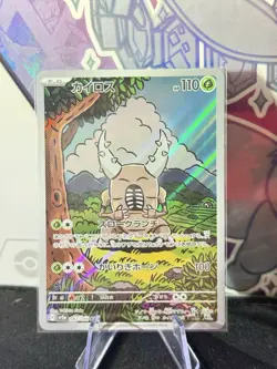 Pinsir 067/066 Art Rare Holo Pokemon sv5a Crimson Haze Japanese Near Mint - Image 1