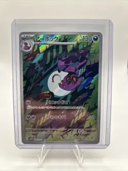 Arbok 079/071 Art Rare Wild Force Pokemon Japanese US SELLER NM - Image 1
