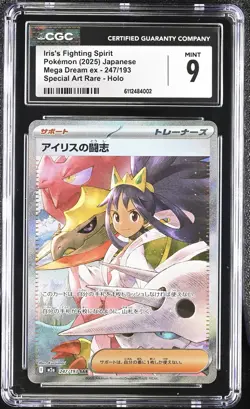 Iris's Fighting Spirit 247/193 Special Art Rare Holo Pokemon Japanese CGC 9 Mint - Image 1