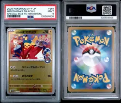 2025 POKEMON JAPANESE SV-P PROMO #261 HIROSHIMA'S PIKACHU HIROSHIMA PSA 9 MINT - Image 3