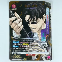 UNION ARENA Kagurabachi UA46BT/KGR-1-021 SR ☆ Samura Seiichi - Image 1