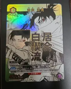 UNION ARENA Kagurabachi UA46BT/KGR-1-017 U ☆ Uruha Yoji - Image 1