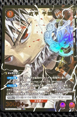 UNION ARENA Kagurabachi UA46BT/KGR-1-058 U ☆ Rokuhira Chihiro - Image 1