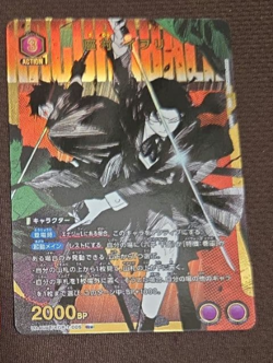 UNION ARENA Kagurabachi UA46BT/KGR-1-005 R ☆ Samura Iori - Image 1
