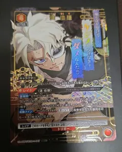 UNION ARENA Kagurabachi UA46BT/KGR-1-047 SR ☆ Sazanami Hakuri - Image 1