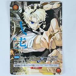 UNION ARENA Kagurabachi UA46BT/KGR-1-046 R ☆ Sazanami Hakuri - Image 1