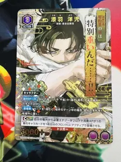 UNION ARENA Kagurabachi UA46BT/KGR-1-018 SR ☆ Uruha Yoji - Image 1