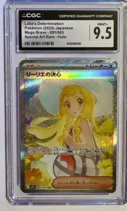 Lillie's Determination SAR 091/063 M1L Mega Brave - Pokemon Card Japanese MEGA - Image 1