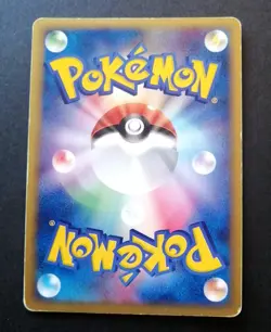 Typhlosion Holo 014/106 1st Edition EX - Japanese Pokemon Card - 2005 - Image 2