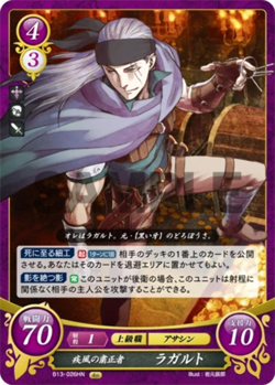 Legault: Hurricane Enforcer - B13-026N - Fire Emblem Cipher 13 - Image 1