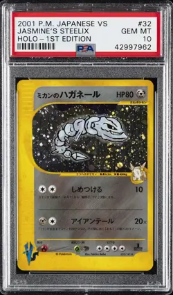 2001 POKEMON JPN VS 1ST ED #032 JASMINE'S STEELIX-HOLO PSA 10 - Image 1